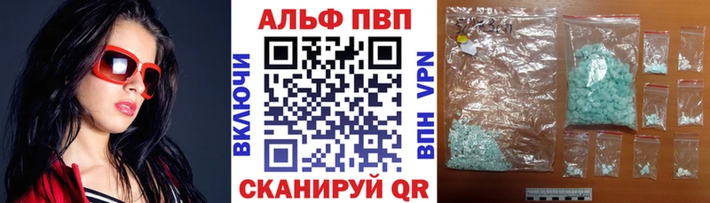 A PVP кристаллы  купить  цена  darknet как зайти  Пласт 
