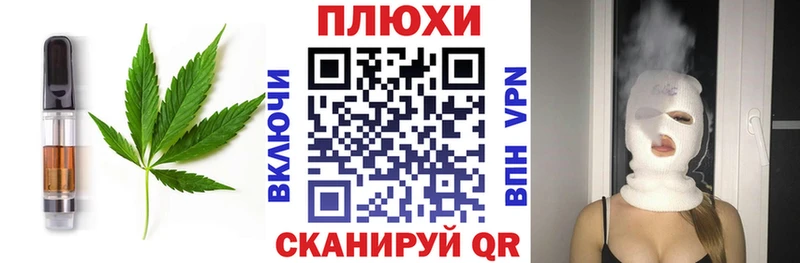 Еда ТГК конопля  Пласт 