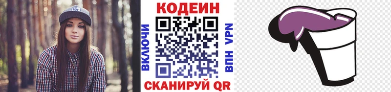 хочу наркоту  Пласт  Кодеин напиток Lean (лин) 