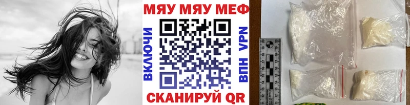 МЯУ-МЯУ мяу мяу  Пласт 