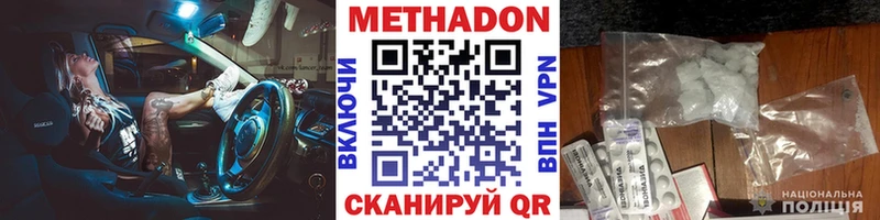 МЕТАДОН белоснежный  мега ссылки  Пласт  нарко площадка как зайти  купить  цена 